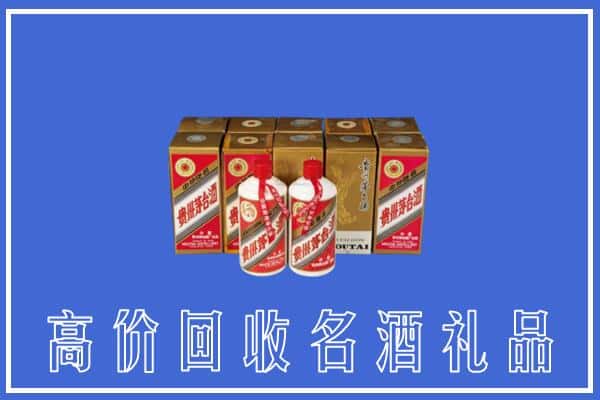 宣化区回收茅台酒